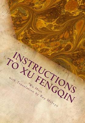 Cover of Instructions to Xu Fengqin