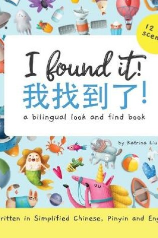 Cover of I found it! Written in Simplified Chinese, Pinyin and English