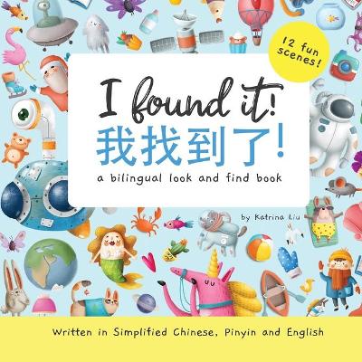 Book cover for I found it! Written in Simplified Chinese, Pinyin and English