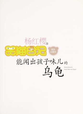 Book cover for Xiao Mao Ri Ji -Neng Wen