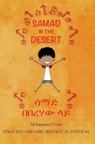 Cover of Samad in the Desert (English - Amharic Bilingual Edition)