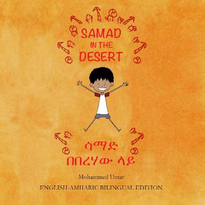 Book cover for Samad in the Desert (English - Amharic Bilingual Edition)