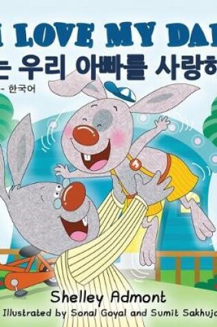 Cover of I Love My Dad (English Korean Bilingual Book)
