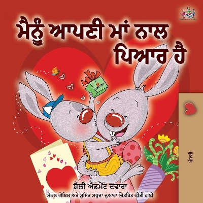 Book cover for I Love My Mom (Punjabi Edition-Gurmukhi)