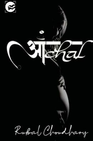 Cover of Aanchal