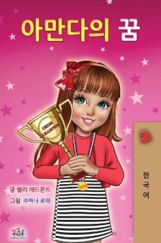 Cover of Amanda's Dream (Korean Children's Book)
