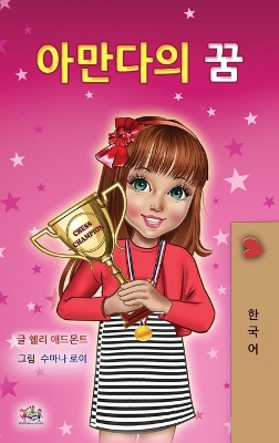 Book cover for Amanda's Dream (Korean Children's Book)