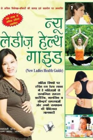 Cover of New Ladies Health Guide