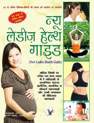 Book cover for New Ladies Health Guide