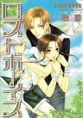 Cover of Lost Boys (Yaoi)