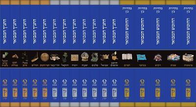 Book cover for Hatanakh Hamevoar Set, 17 Volumes