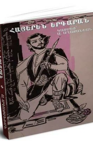 Cover of Armenian Songbook