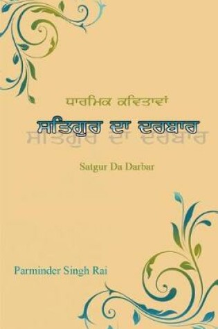 Cover of Satgur Da Darbar