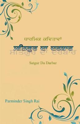 Book cover for Satgur Da Darbar