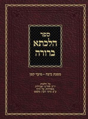 Book cover for Hilchasa Berurah Beitza & Moed Koton
