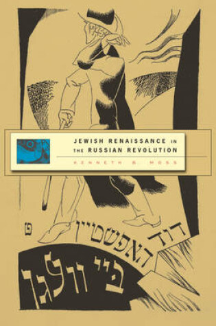 Cover of Jewish Renaissance in the Russian Revolution