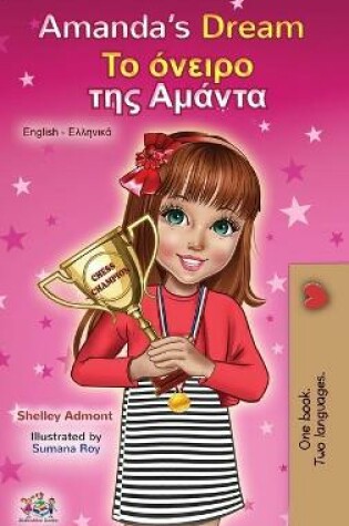 Cover of Amanda's Dream (English Greek Bilingual Book for Kids)