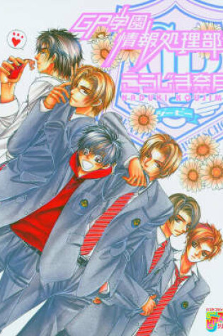 Cover of Great Place High School (Yaoi)
