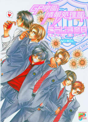 Book cover for Great Place High School (Yaoi)