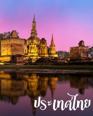 Book cover for Thailand