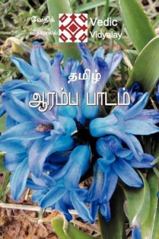 Cover of Thamil Aaramba Padam - Tamil Beginning Lesson