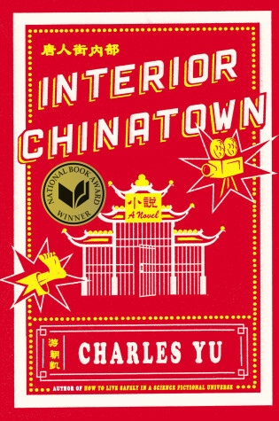 Cover of Interior Chinatown