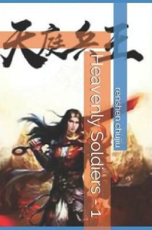 Cover of Heavenly Soldiers - 1