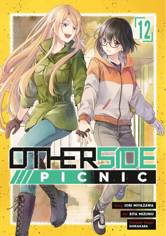 Cover of Otherside Picnic (Manga) 12