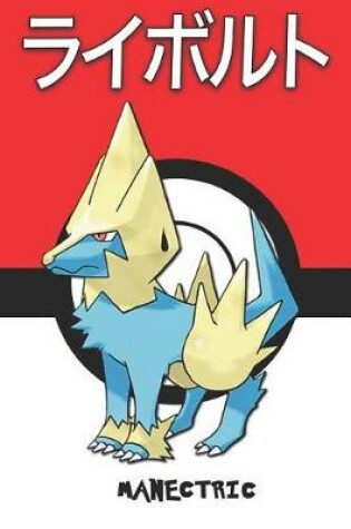 Cover of Manectric