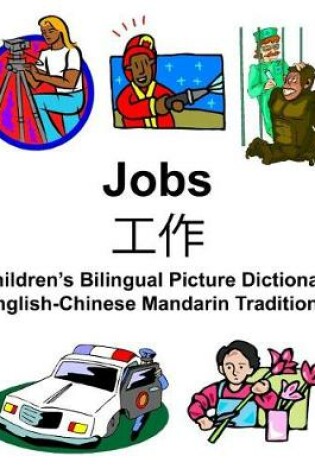 Cover of English-Chinese Mandarin Traditional Jobs/工作 Children's Bilingual Picture Dictionary