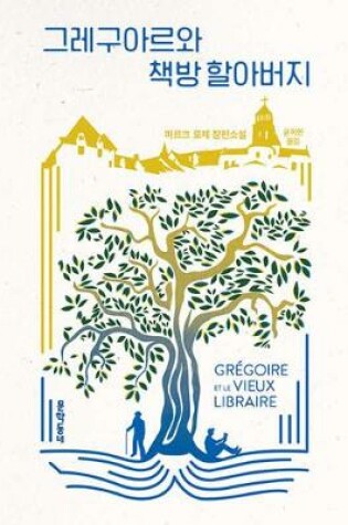 Cover of Grégoire and the Old Bookseller