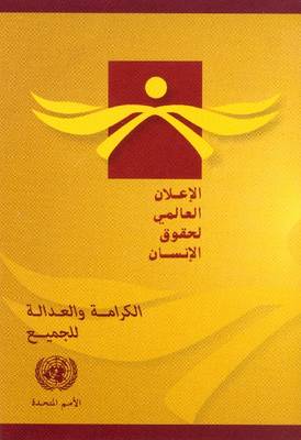 Book cover for Universal Declaration of Human Rights (Arabic Edition)