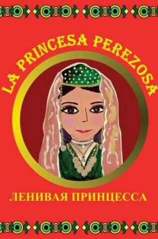 Cover of La Princesa Perezosa