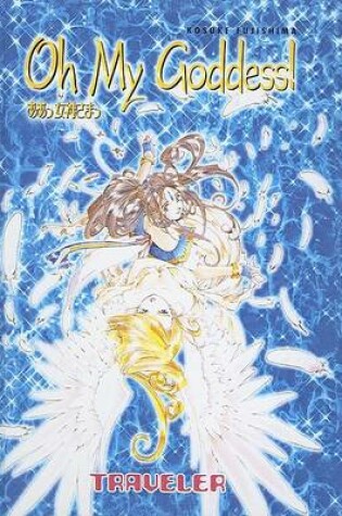 Cover of Oh My Goddess!, Volume 17