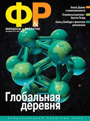 Book cover for Finansy I Razvitie, September 2012