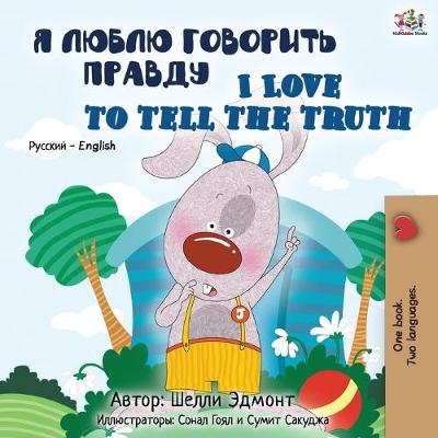 Book cover for I Love to Tell the Truth (Russian English Bilingual Book)
