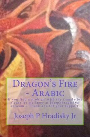 Cover of Dragon's Fire - Arabic