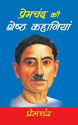 Book cover for Premchand KI Sresth Kahaniyan