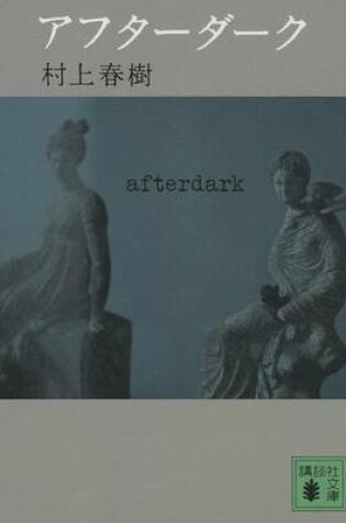 Cover of After Dark