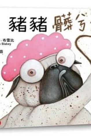 Cover of Pig the Grub