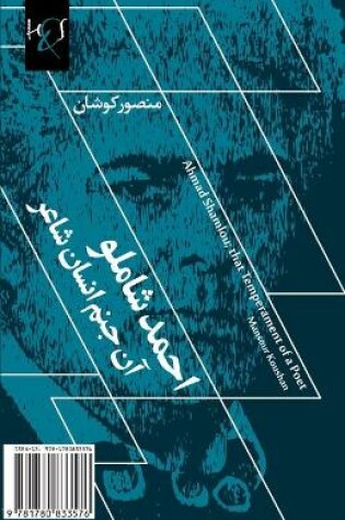 Cover of Ahmad Shamlou; That Temperament of a Poet