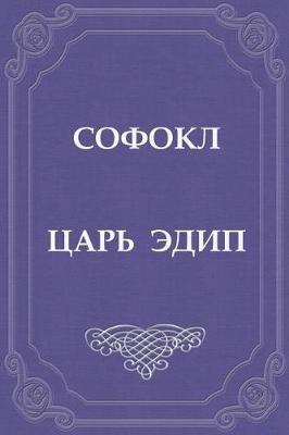 Book cover for Car Edip