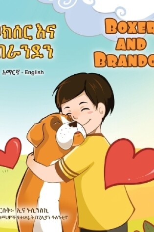 Cover of Boxer and Brandon (Amharic English Bilingual Children's Book)