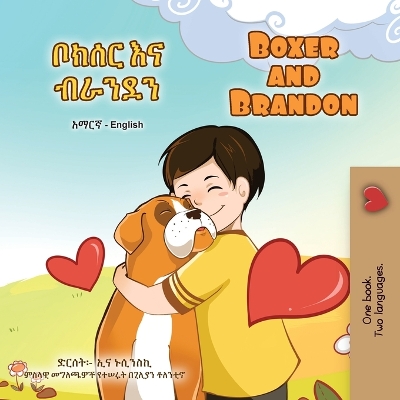 Cover of Boxer and Brandon (Amharic English Bilingual Children's Book)