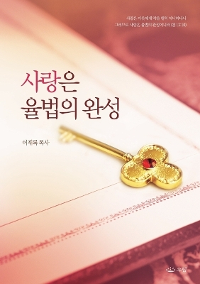 Book cover for &#49324;&#46993;&#51008; &#50984;&#48277;&#51032; &#50756;&#49457;