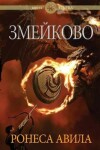 Book cover for Zmeykovo