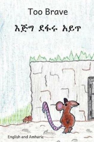 Cover of Too Brave in English and Amharic