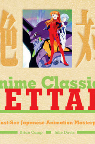 Cover of Anime Classics Zettai!