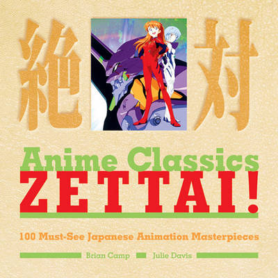 Cover of Anime Classics Zettai!