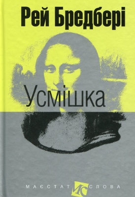 Cover of The Smile